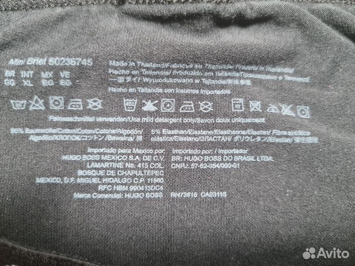 Трусы мужские Hugo Boss