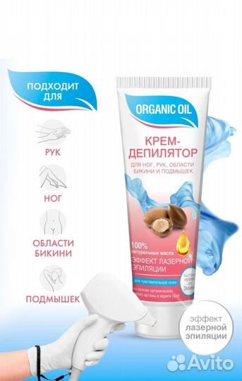 Крем для депиляции