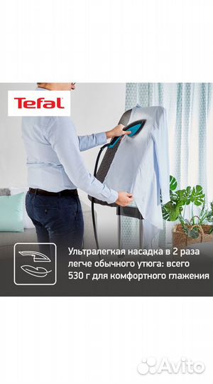 Отпариватель Tefal ixeo QT1511E0 3в1 1л