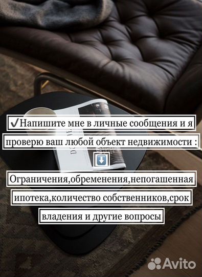 Юрист по недвижимости, сопровождение сделок