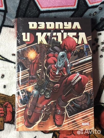 Дэдпул и Кейбл