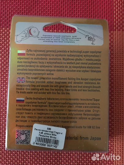 Леска для удочки