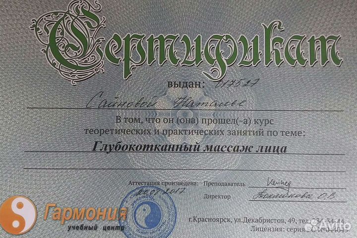 Массаж для женщин. Центр