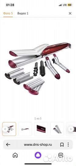 Мультистайлер babyliss ms22e