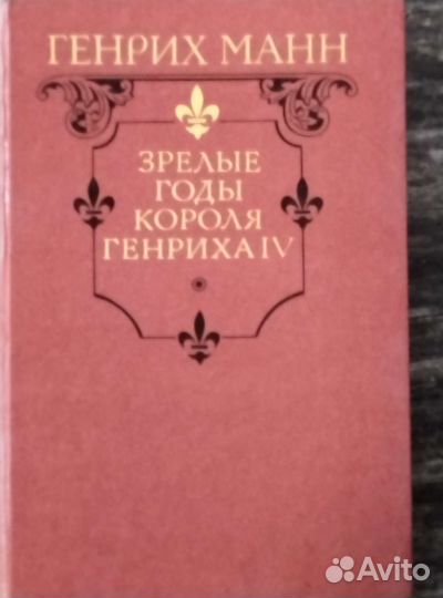 Старинные книги