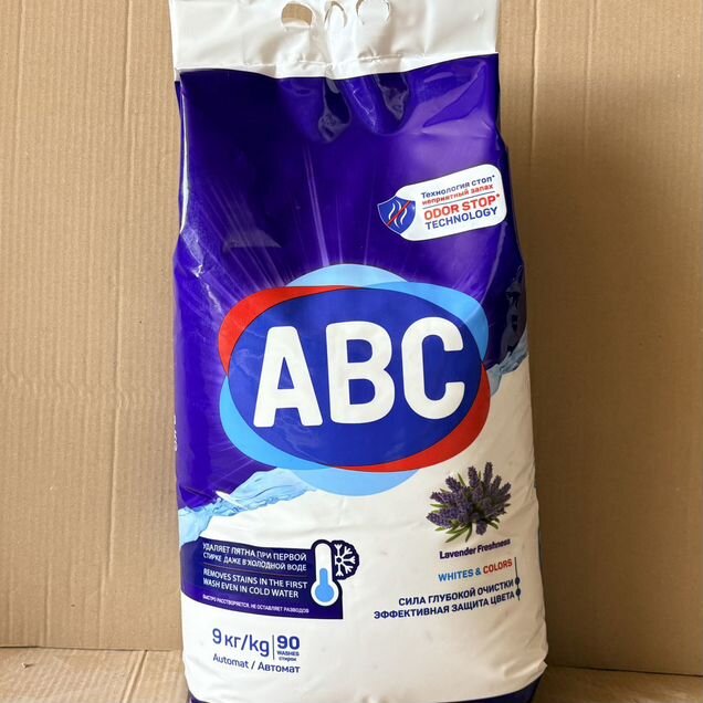 Турецкий стиральный порошок ABC. Лаванда