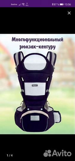 Рюкзак - кенгуру