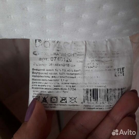 Подушка ортопедическая