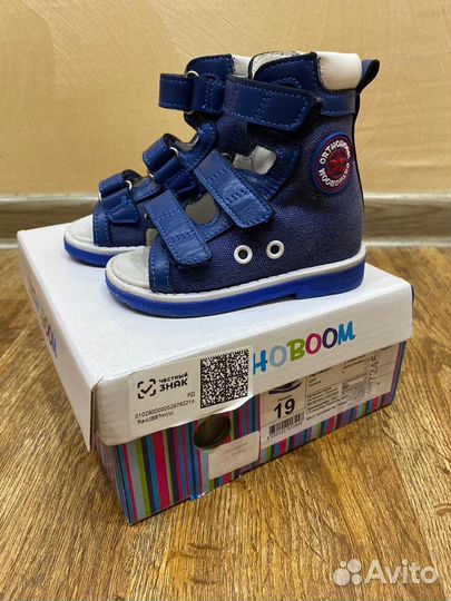 Сандалии ортопедические orthoboom 19 размера