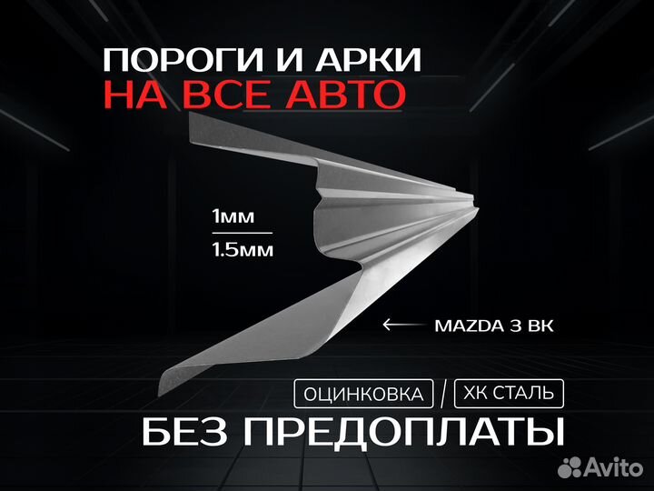 Пороги Hyundai Accent Тагаз Акцент