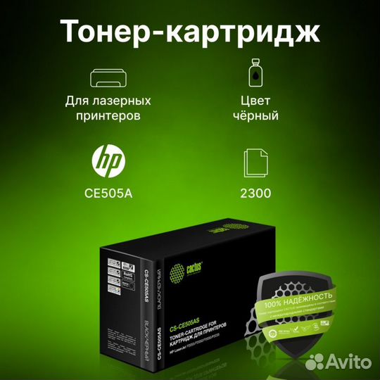 Картридж лазерный Cactus CS-CE505AS CE505A черный