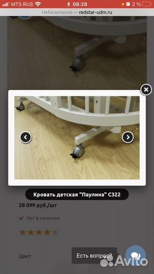 Детская овальная кроватка «Паулина» С322 + матрасы