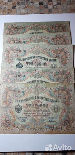 Банкноты царской России