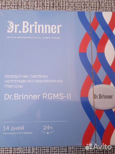 Dr. Brunner rgms-II