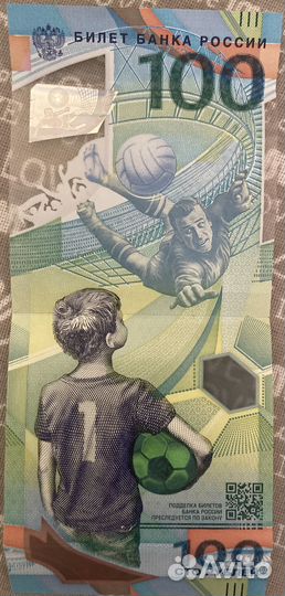 Банкнота 100 рублей сочи 2018