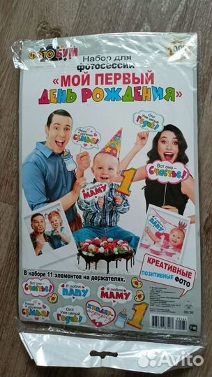 Аксессуары для детского праздника продам