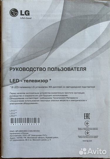 Телевизор LG на запчасти