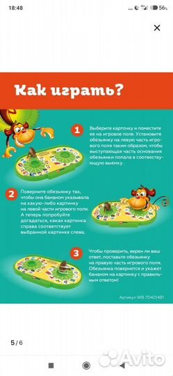 Игра викторина prof.monkey