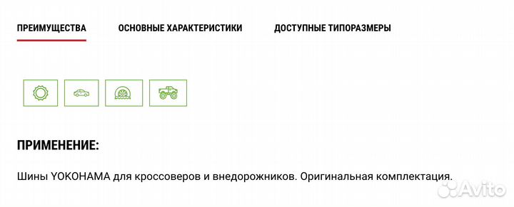 Yokohama Geolandar G902 265/65 R17 112H