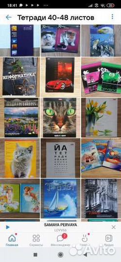 Тетради 48л