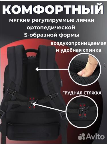 Рюкзак мужской