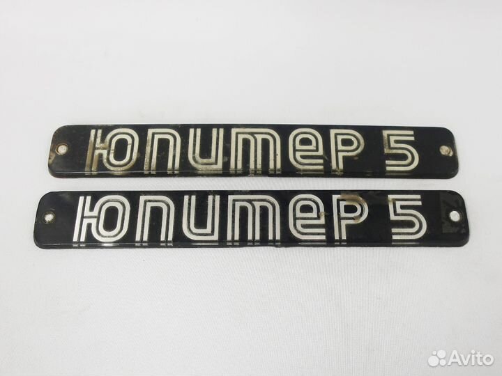 Оригинальные эмблемы мотоцикла Иж Юпитер-5