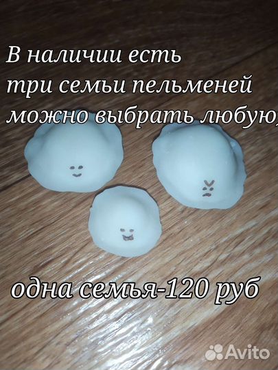 Семья пельменей и один холостяк