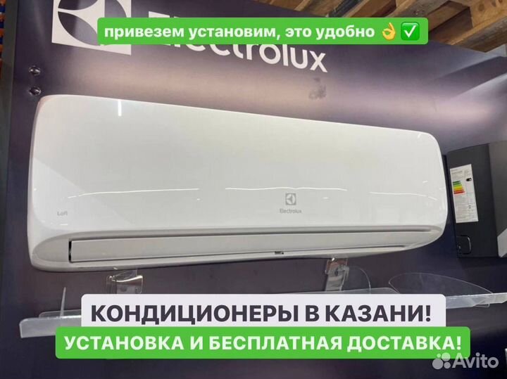 Кондиционер с установкой