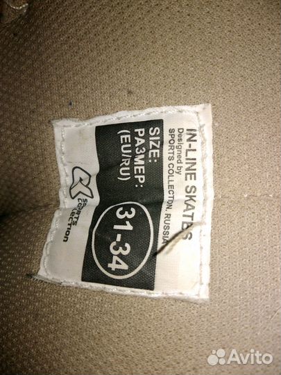 Роликовые коньки