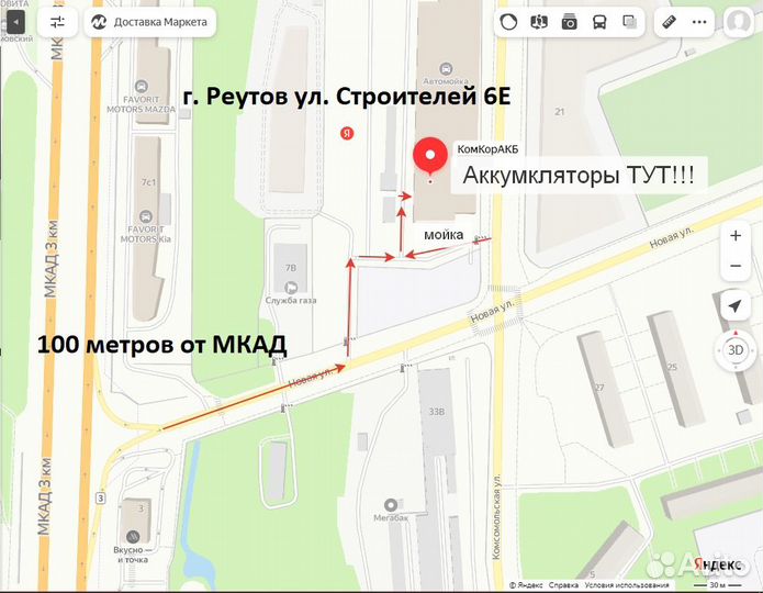 Аккумулятор 75 ач