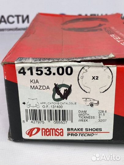 Колодки барабанные\ Mazda 626 GE 91-98, Kia Clarus