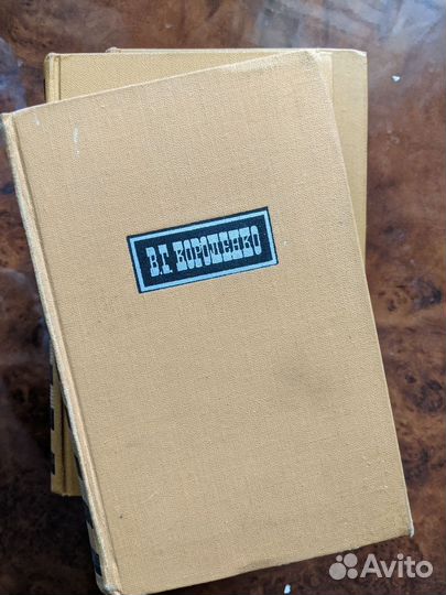 Короленко В. Г