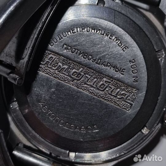 Командирские часы Восток СССР Амфибия