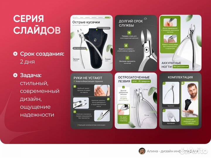 Инфографика для маркетплейсов Wildberries / Ozon