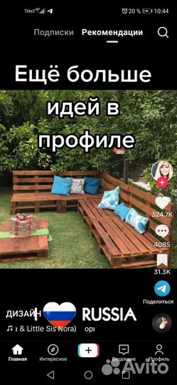 Поддоны деревянные (Европаллет)