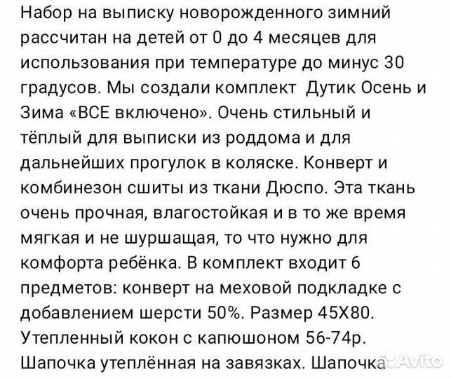 Конверт на выписку зимний