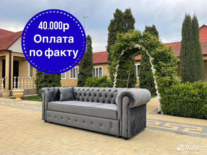 Диван в зал