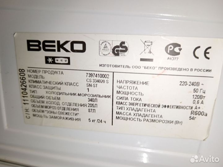 Холодильник beko