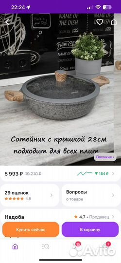 Сковорода сотейник 28 см