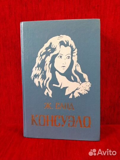 Книги художественная литература, романы