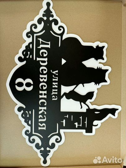 Стильная адресная табличка