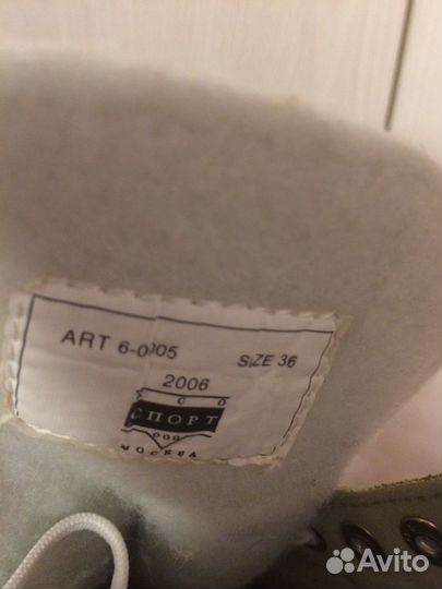 Спортинвентарь. Коньки