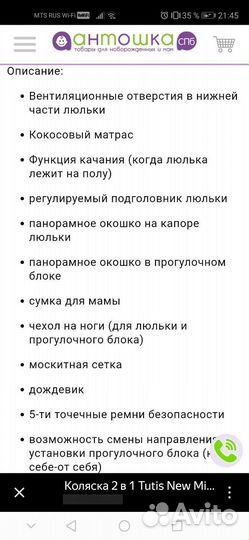 Коляска 3 в 1