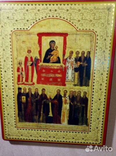 Торжество православия
