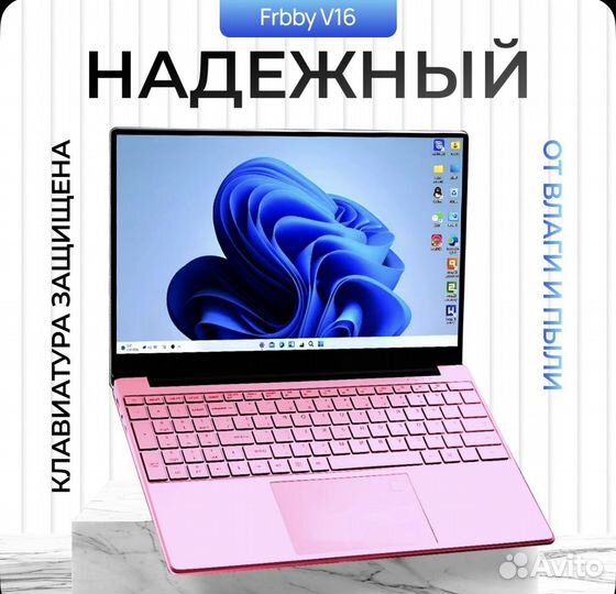 Ультра тонкий ноутбук для работы и учебы