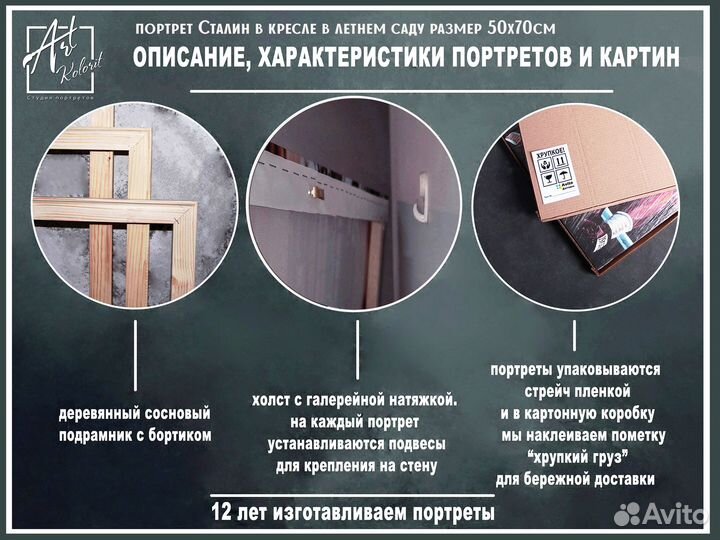 Картина сталина