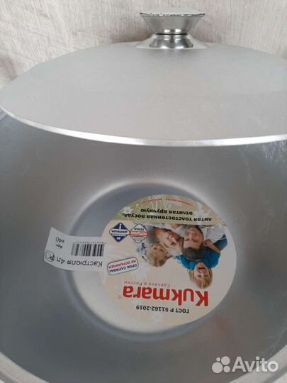 Казан-кастрюля алюминиевый