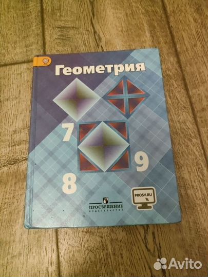 Учебники для 8-9 класса