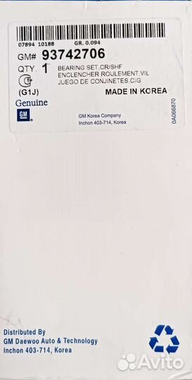 Вкладыш 0,25mm Chevrolet/ Daewoo