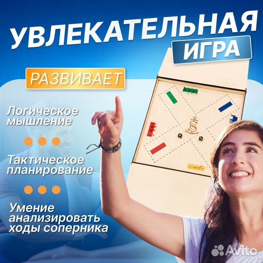 Настольные игра Морской шеш беш